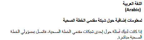 Arabic