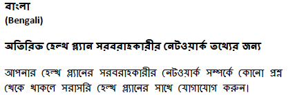 Bengali