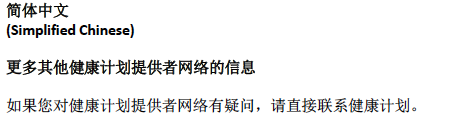 Chinese_simple