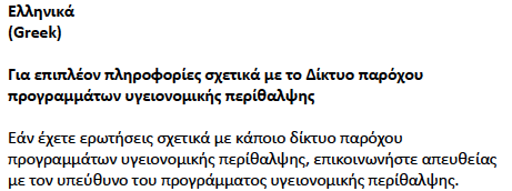 Greek