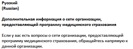 Russian