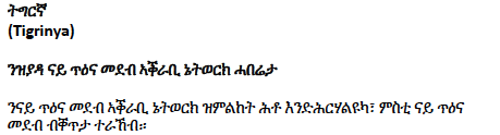 Tigrinya