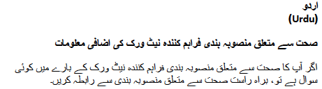 Urdu